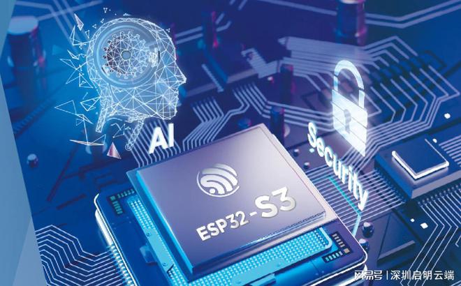 物联网通信方案ESP32芯片模组应用AG真人国际启明云端乐鑫代理商设备(图2)