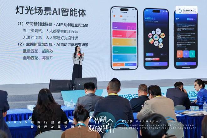 专家”上线助力开发者秒级生成专属光影空间AG真人百家家乐平台涂鸦智能“AI照明(图6)