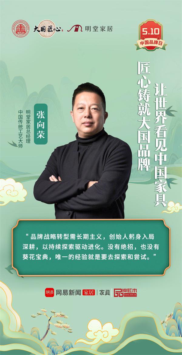 堂家居匠造红木精品焕发品牌力量AG真人网