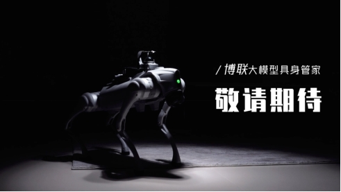 模型具身管家开启空间智能新纪元！AG真人直营从概念走进客厅博联大(图4)