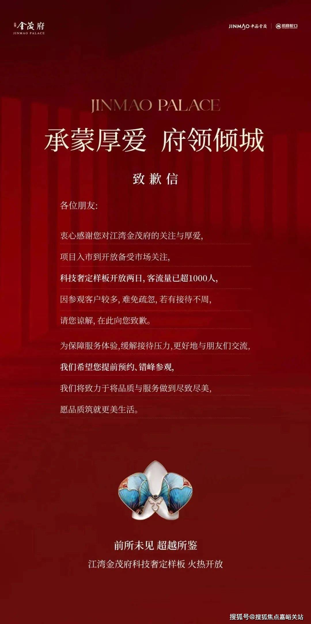 (营销中心)楼盘欢迎您-小区环境-户型-价格-地址-楼盘详情-周边配套AG真人旗舰厅江湾金茂府(售楼处)首页网站-2025江湾金茂府销售中心(图6)