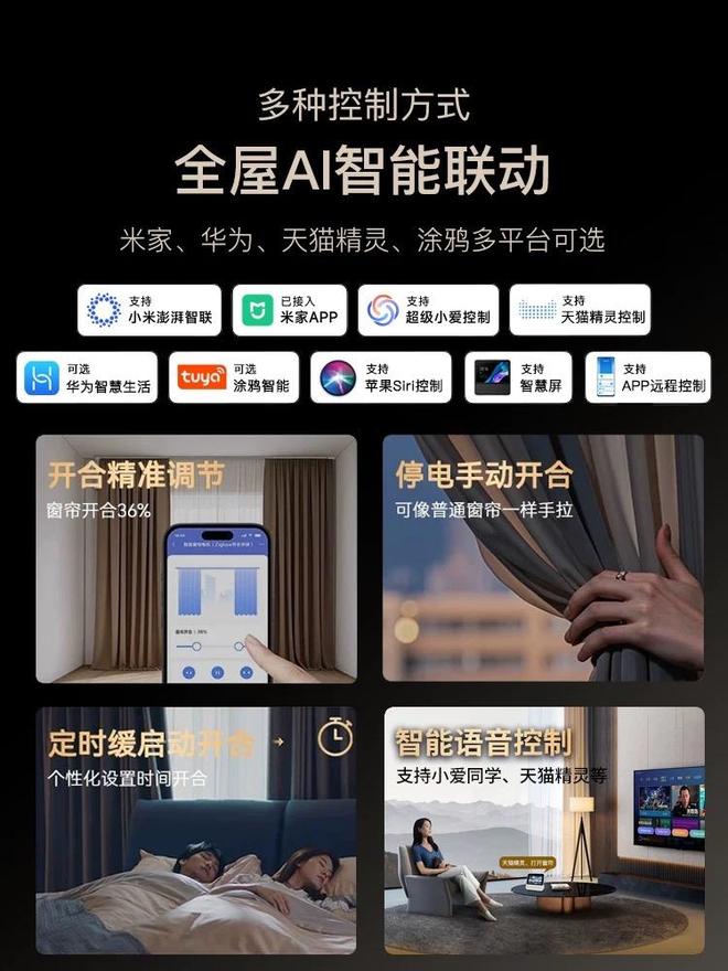 ：20分贝静音革命领跑2025行业榜单ag真人平台第一游戏科思顿智能电动窗帘(图2)